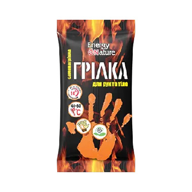 Грілка для рук та тіла, ТМ "Energy of nature"